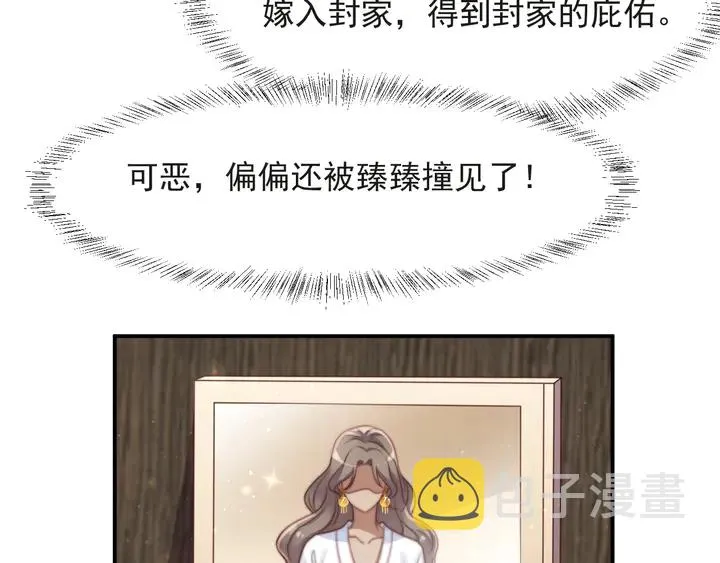第60话 我只伺候妹妹一人 第39页