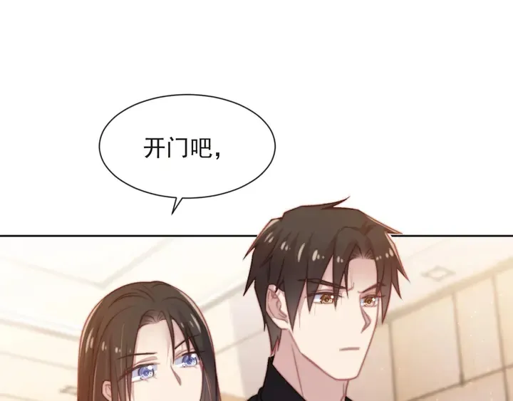 第60话 我只伺候妹妹一人 第41页