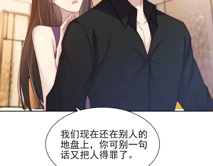 第60话 我只伺候妹妹一人 第42页