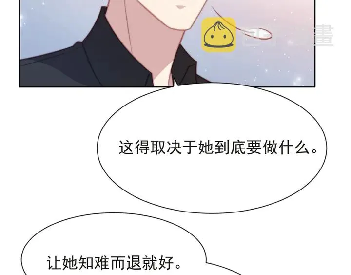 第60话 我只伺候妹妹一人 第44页