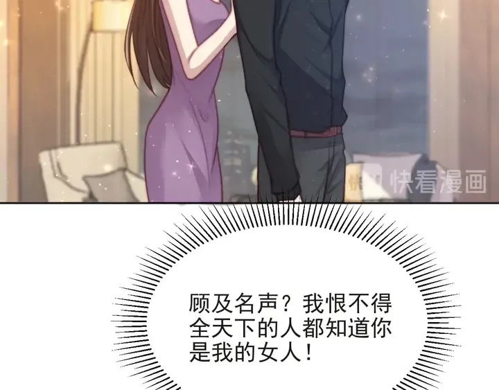 第60话 我只伺候妹妹一人 第46页