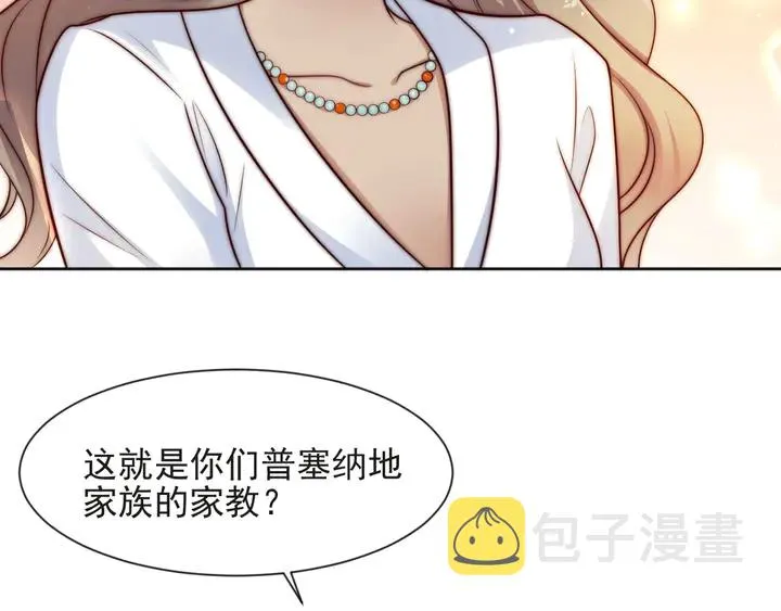 第60话 我只伺候妹妹一人 第61页