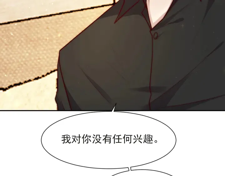 第60话 我只伺候妹妹一人 第71页