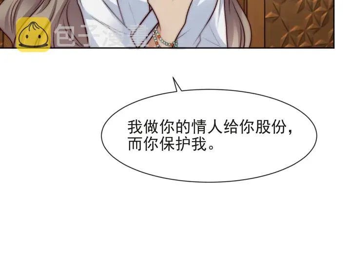 第60话 我只伺候妹妹一人 第74页