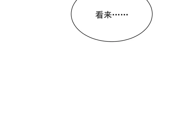 第61话 这睡衣是你的意思？ 第21页