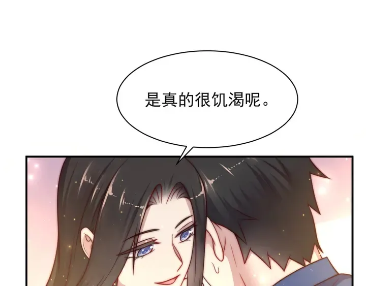 第61话 这睡衣是你的意思？ 第22页