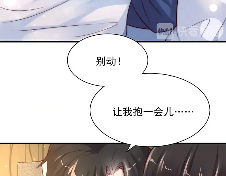 第61话 这睡衣是你的意思？ 第26页