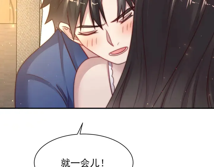 第61话 这睡衣是你的意思？ 第27页