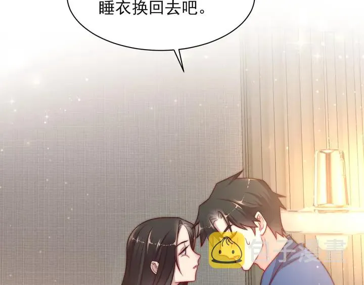 第61话 这睡衣是你的意思？ 第33页