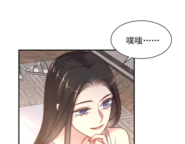 第61话 这睡衣是你的意思？ 第35页