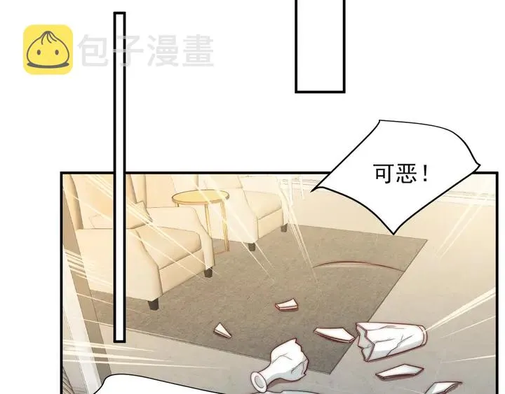 第61话 这睡衣是你的意思？ 第39页