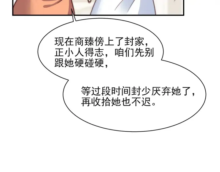 第61话 这睡衣是你的意思？ 第48页