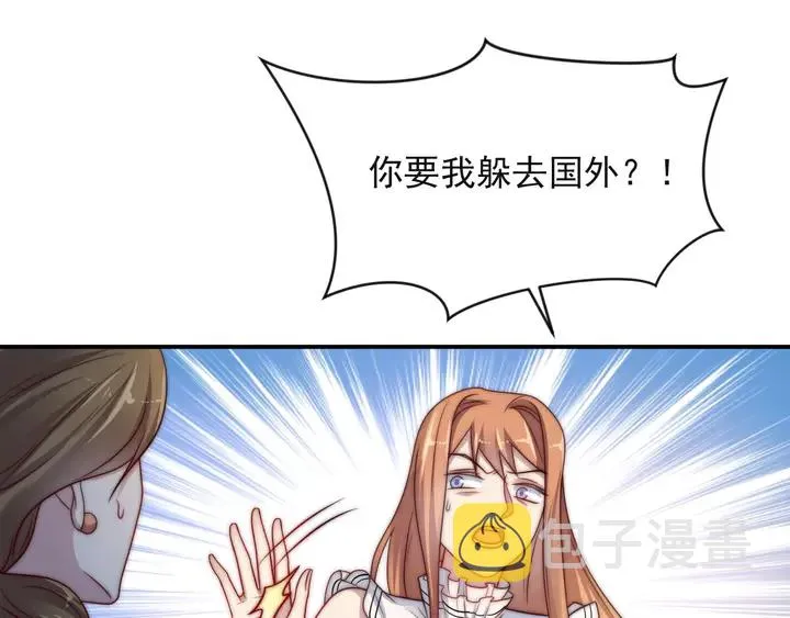 第61话 这睡衣是你的意思？ 第49页