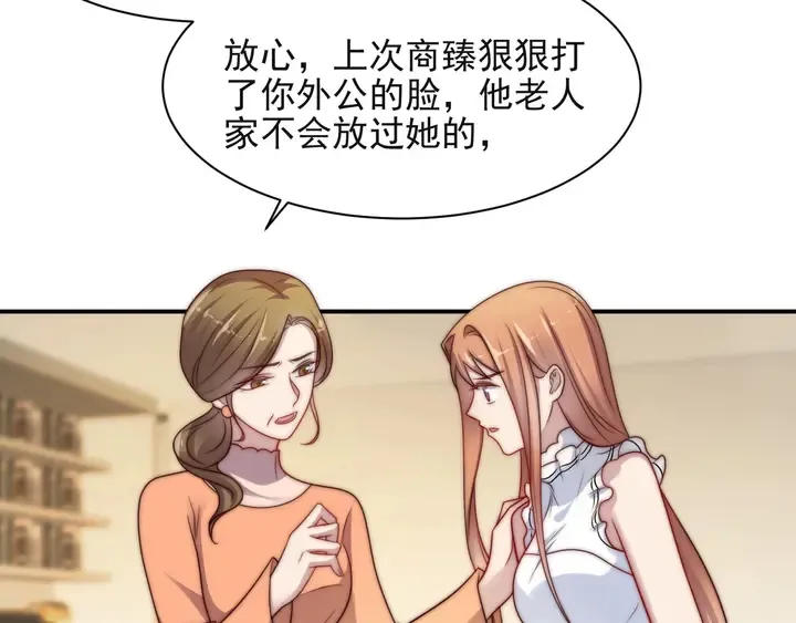 第61话 这睡衣是你的意思？ 第51页