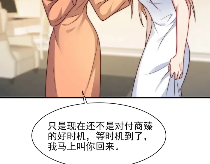 第61话 这睡衣是你的意思？ 第52页