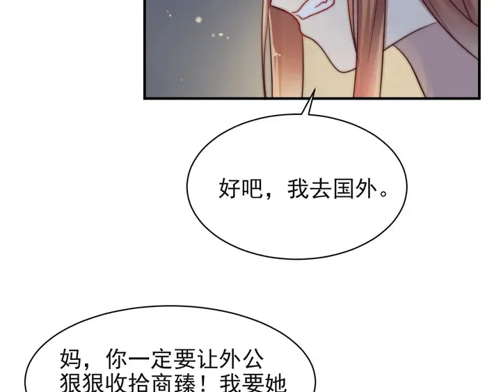 第61话 这睡衣是你的意思？ 第55页