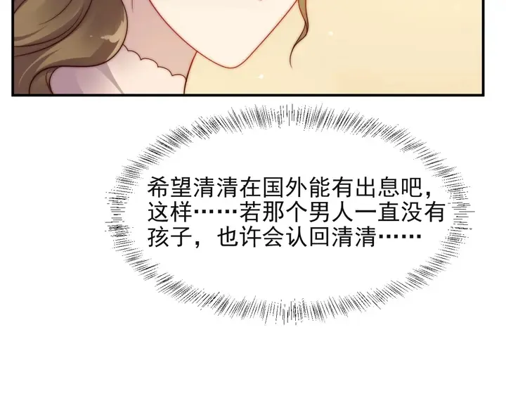 第61话 这睡衣是你的意思？ 第59页