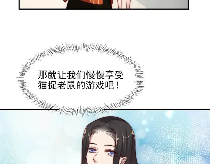 第61话 这睡衣是你的意思？ 第64页