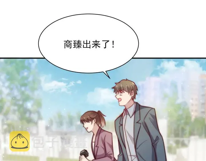 第61话 这睡衣是你的意思？ 第69页