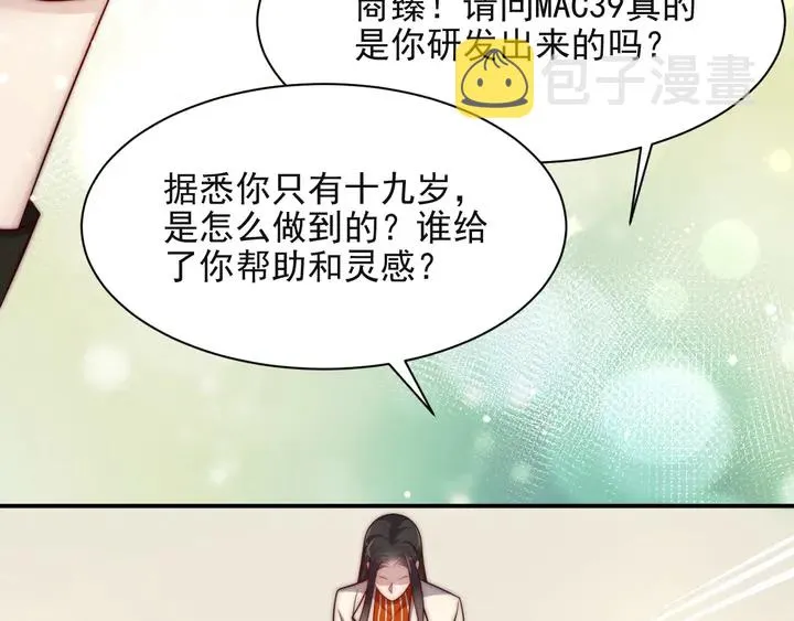 第61话 这睡衣是你的意思？ 第75页