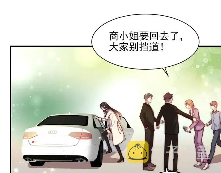 第61话 这睡衣是你的意思？ 第80页