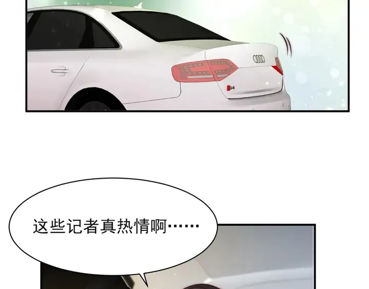 第61话 这睡衣是你的意思？ 第82页