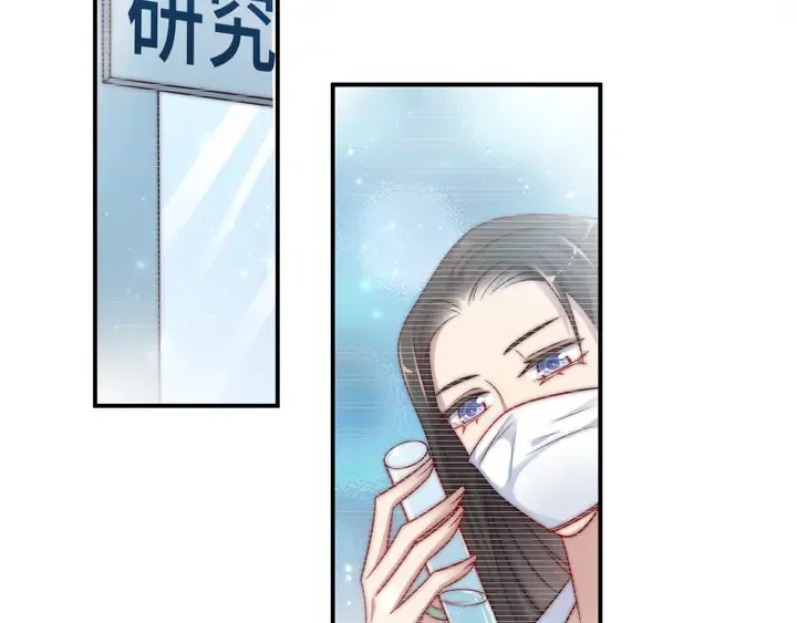 第61话 这睡衣是你的意思？ 第87页