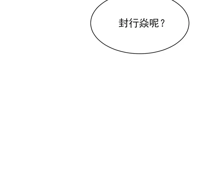 第61话 这睡衣是你的意思？ 第97页
