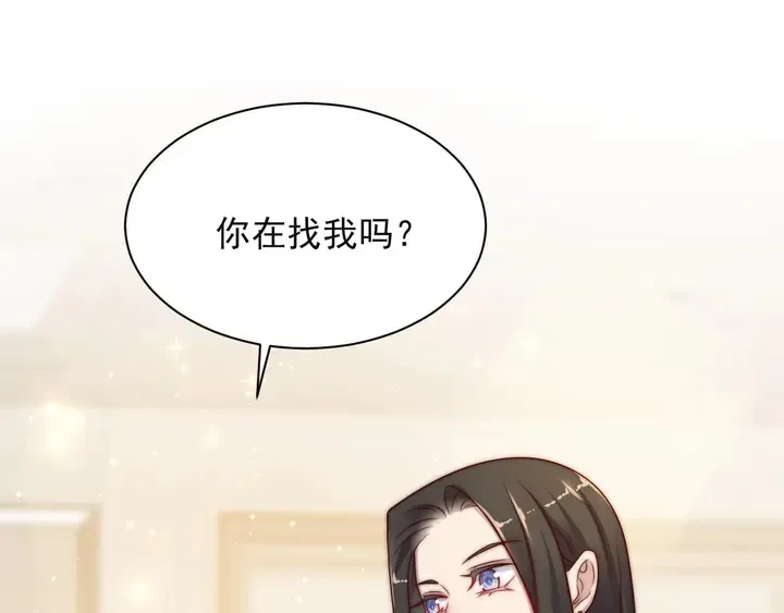 第61话 这睡衣是你的意思？ 第98页