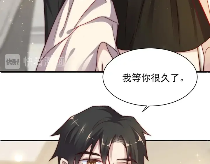 第61话 这睡衣是你的意思？ 第100页
