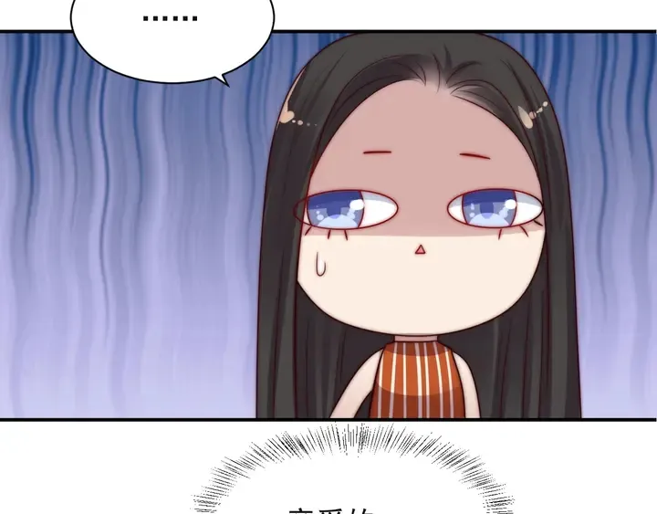 第61话 这睡衣是你的意思？ 第103页