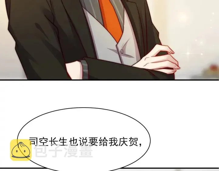 第61话 这睡衣是你的意思？ 第108页