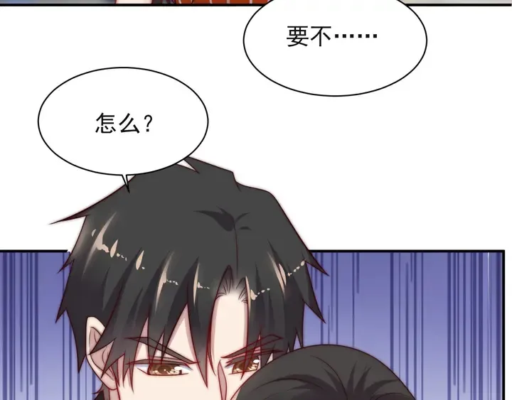 第61话 这睡衣是你的意思？ 第110页