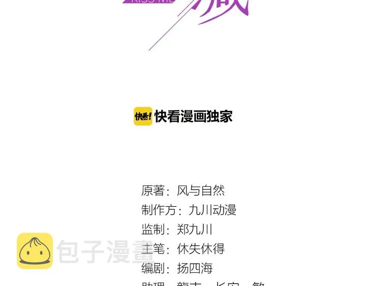 第62话 醉酒后的秘密基地独处 第3页