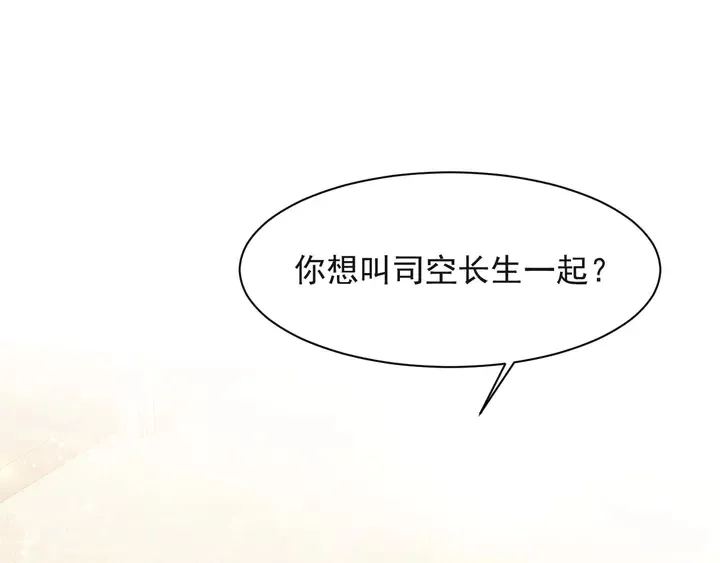 第62话 醉酒后的秘密基地独处 第5页