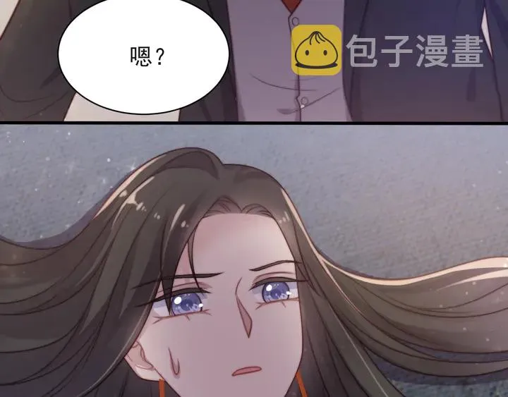 第62话 醉酒后的秘密基地独处 第8页