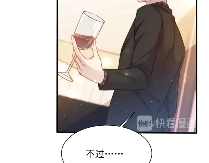 第62话 醉酒后的秘密基地独处 第13页