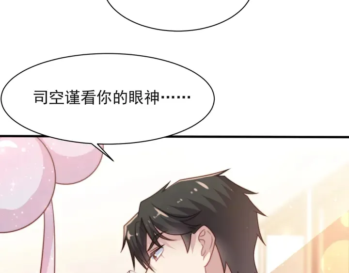 第62话 醉酒后的秘密基地独处 第14页