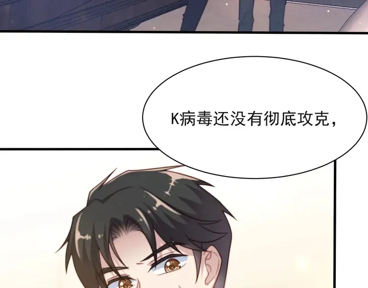 第62话 醉酒后的秘密基地独处 第18页