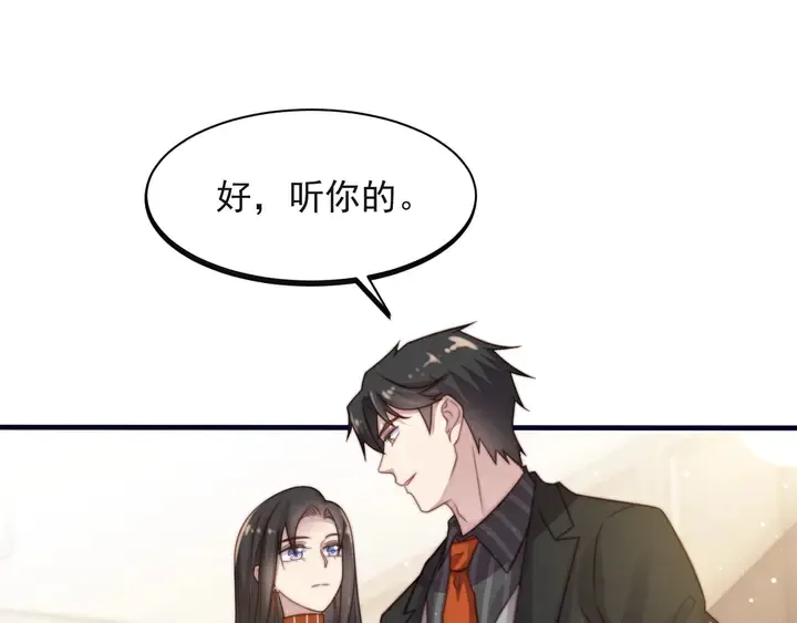 第62话 醉酒后的秘密基地独处 第22页