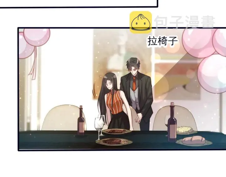 第62话 醉酒后的秘密基地独处 第24页