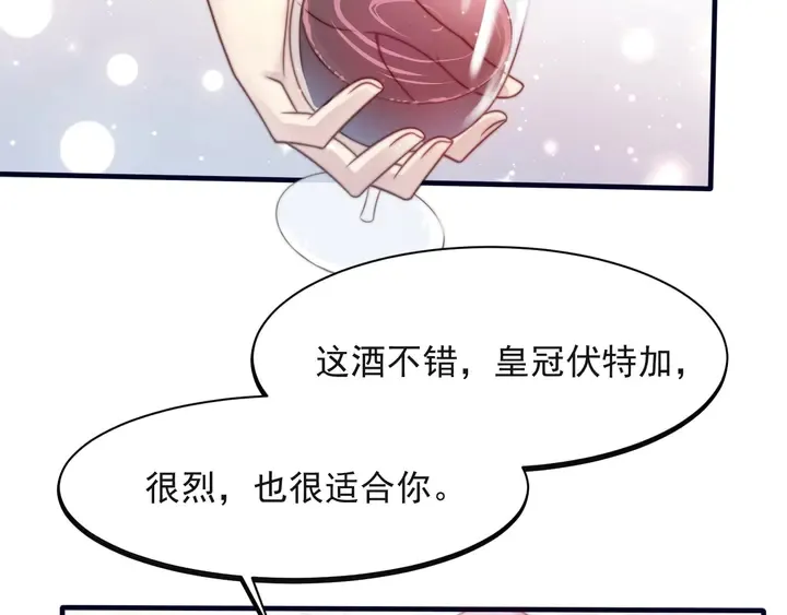 第62话 醉酒后的秘密基地独处 第30页