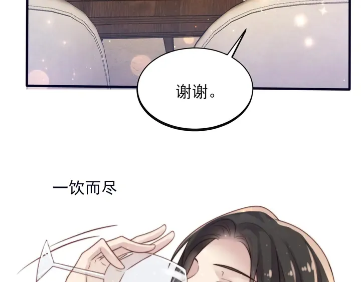第62话 醉酒后的秘密基地独处 第32页