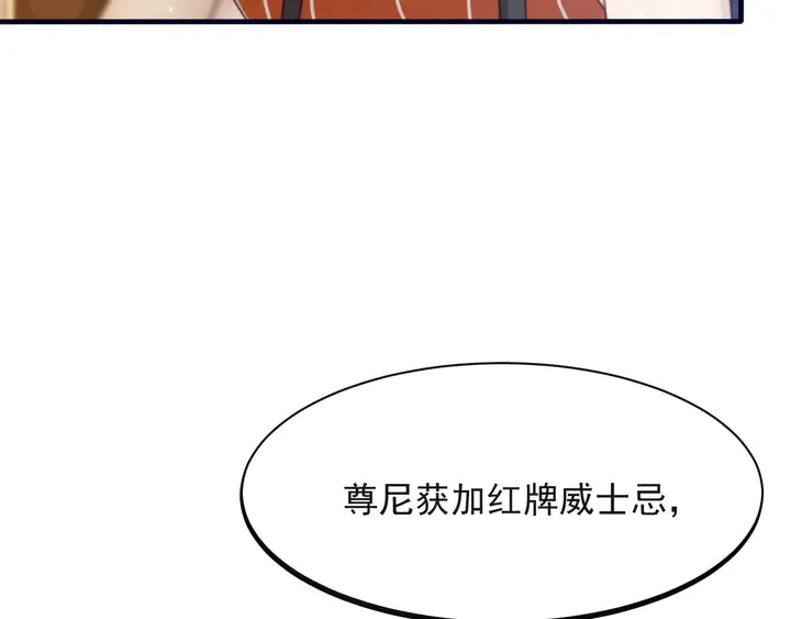 第62话 醉酒后的秘密基地独处 第34页