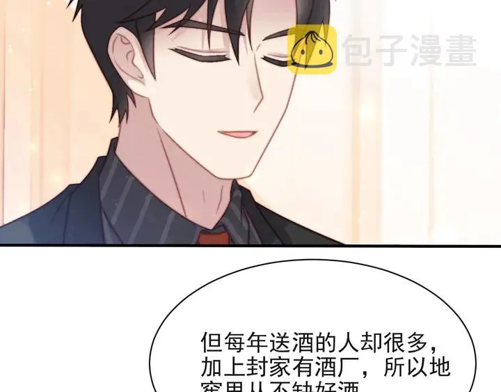 第62话 醉酒后的秘密基地独处 第43页