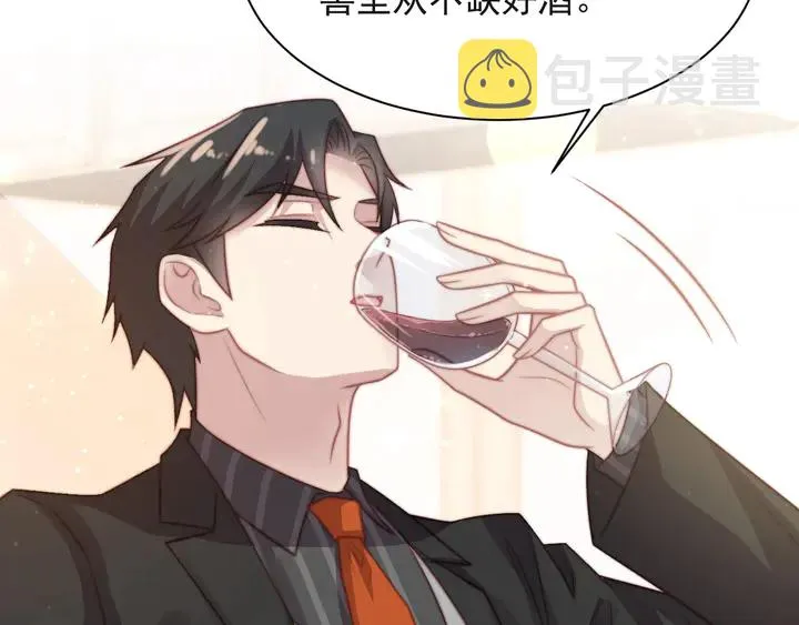 第62话 醉酒后的秘密基地独处 第44页