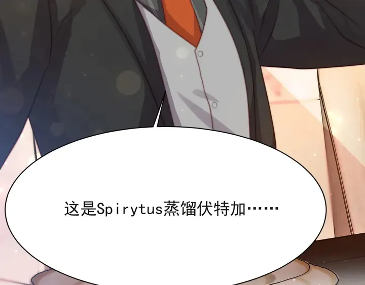 第62话 醉酒后的秘密基地独处 第45页