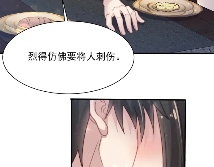 第62话 醉酒后的秘密基地独处 第48页