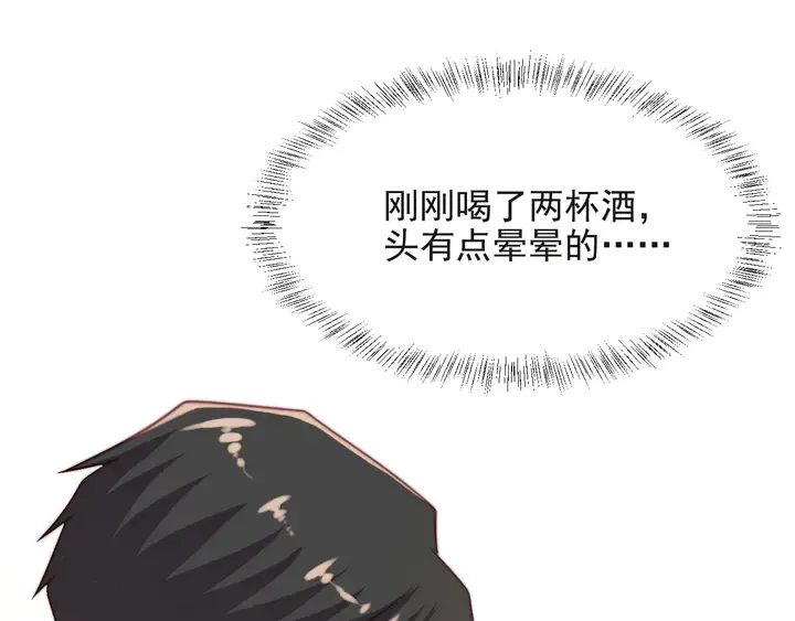 第62话 醉酒后的秘密基地独处 第51页