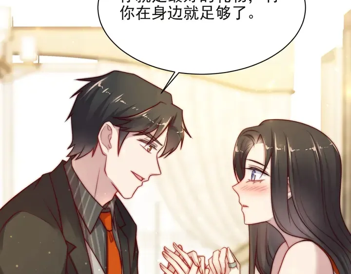 第62话 醉酒后的秘密基地独处 第60页